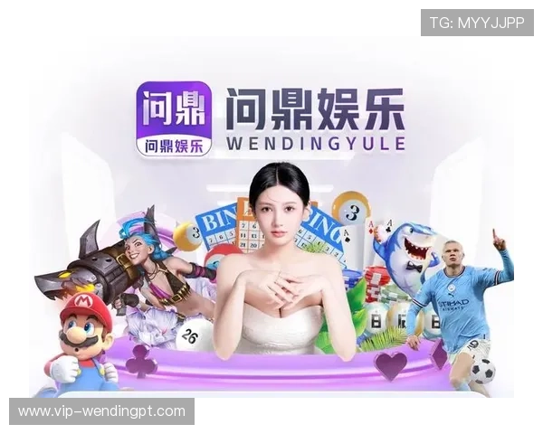 问鼎游戏娱乐平台：优质客户服务体系全方位保障每一位玩家的游戏体验