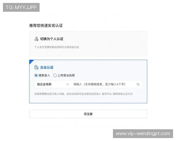 问鼎注册平台为新手玩家提供详细注册流程及常见问题解决方案帮助快速入门