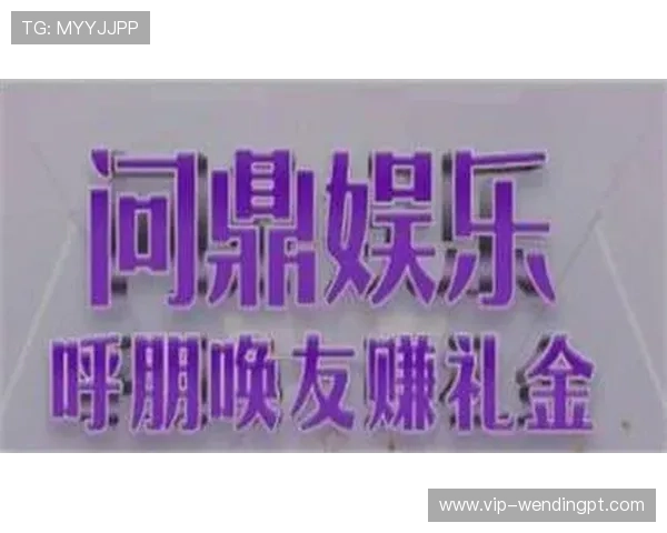 问鼎电子游戏在线玩手机版：多样游戏类型满足不同玩家的娱乐需求