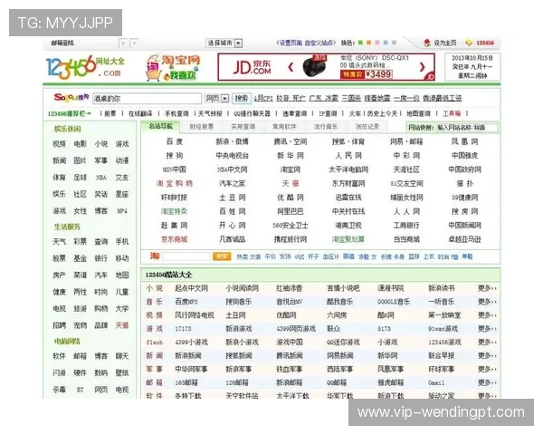 问鼎集团网址官方首页，快速导航企业业务与发展战略